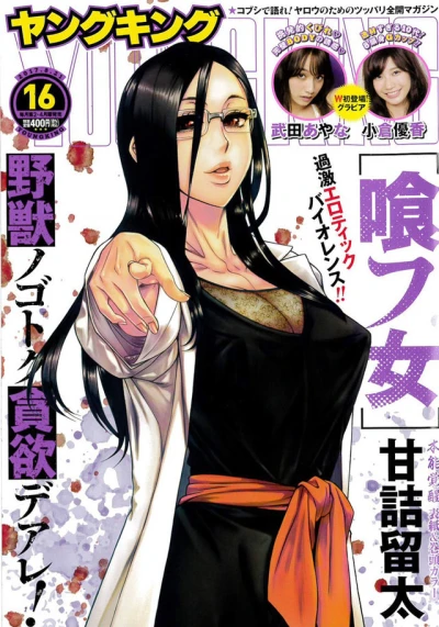 Cover of No. 16, 2017