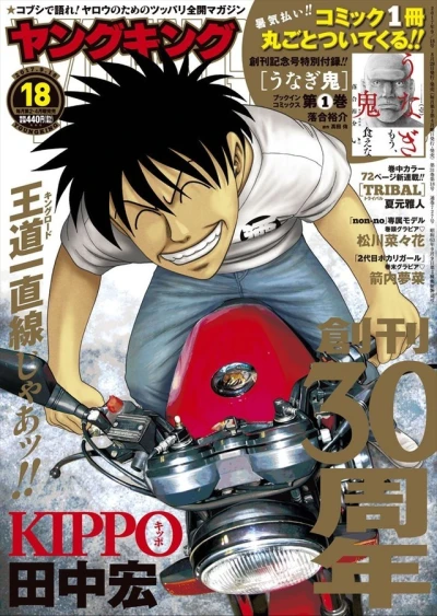 Cover of No. 18, 2017