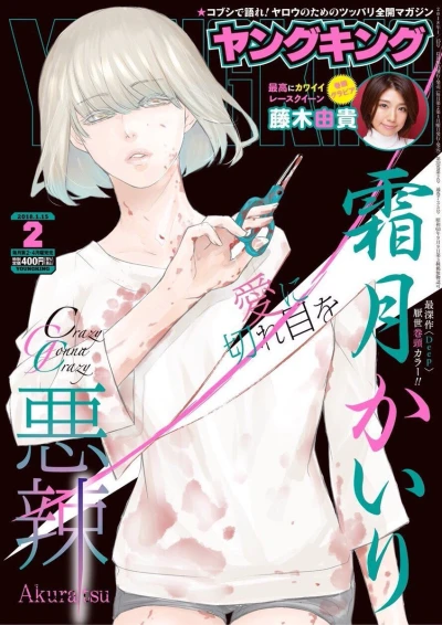 Cover of No. 2, 2018