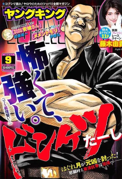 Cover of No. 9, 2018