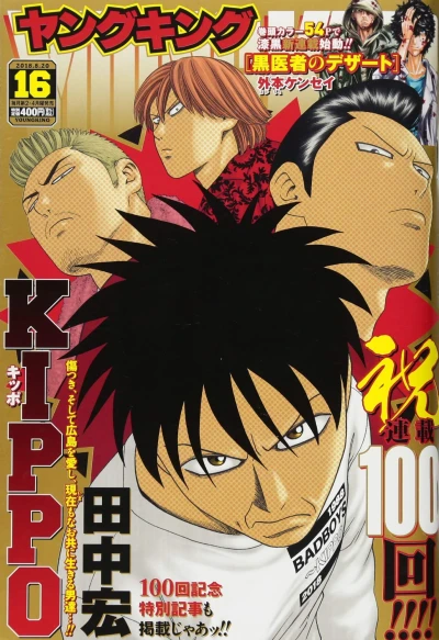 Cover of No. 16, 2018