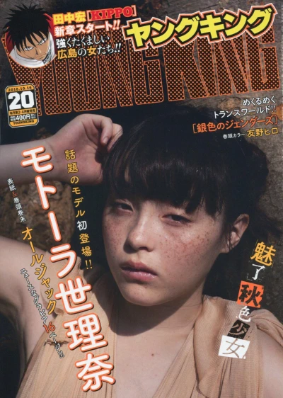 Cover of No. 20, 2018