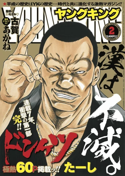 Cover of No. 2, 2019