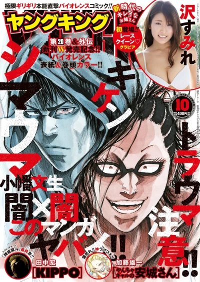 Cover of No. 10, 2019