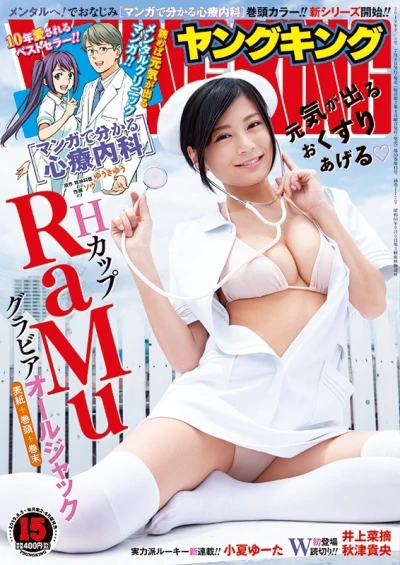 Cover of No. 15, 2019