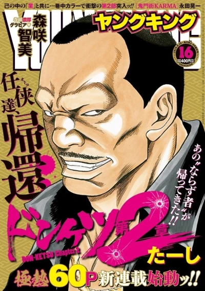 Cover of No. 16, 2019