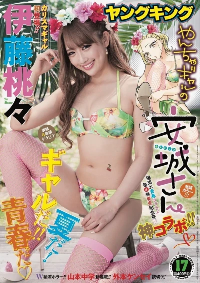 Cover of No. 17, 2019