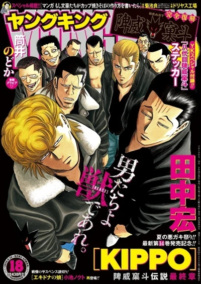 Cover of No. 18, 2019