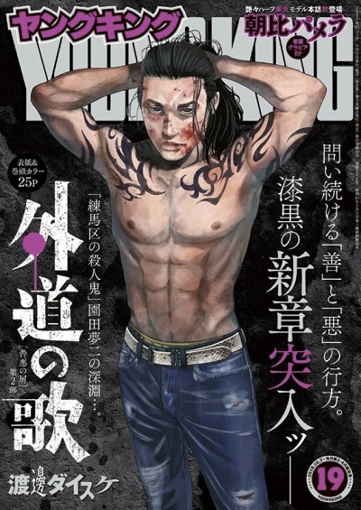 Cover of No. 19, 2019