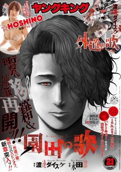 Cover of No. 21, 2019