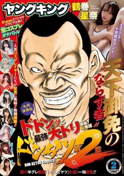 Cover of No. 2, 2020