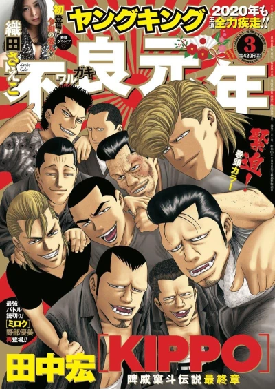 Cover of No. 3, 2020