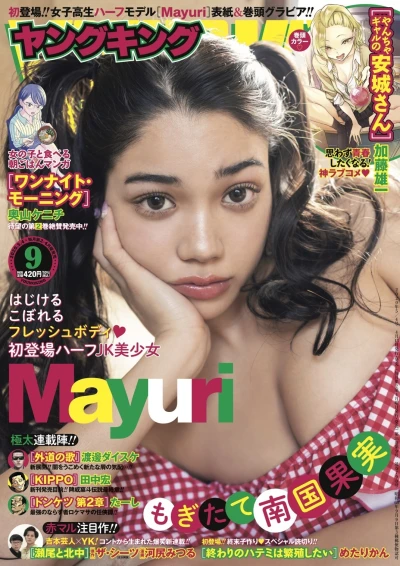 Cover of No. 9, 2020