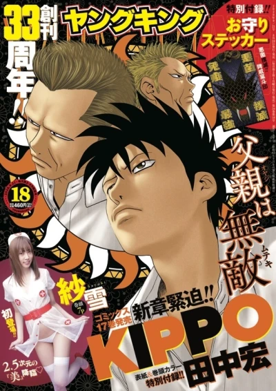 Cover of No. 18, 2020