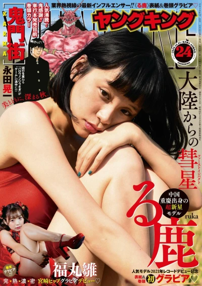 Cover of No. 24, 2020