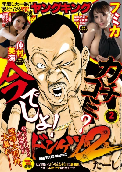 Cover of No. 2, 2021