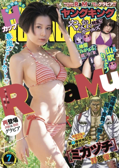 Cover of No. 7, 2021