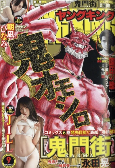 Cover of No. 9, 2021