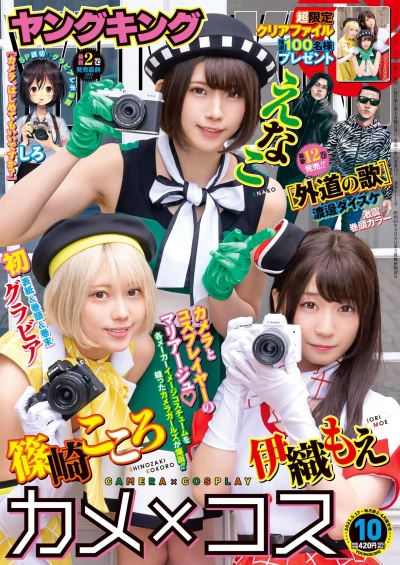 Cover of No. 10, 2021