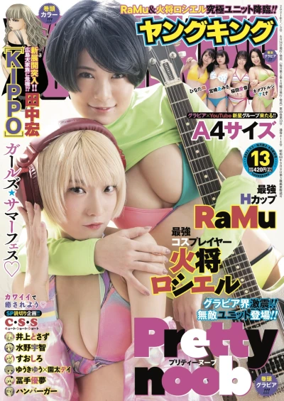 Cover of No. 13, 2021