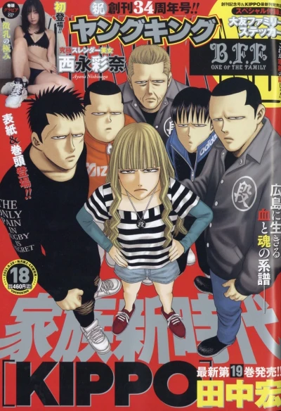 Cover of No. 18, 2021