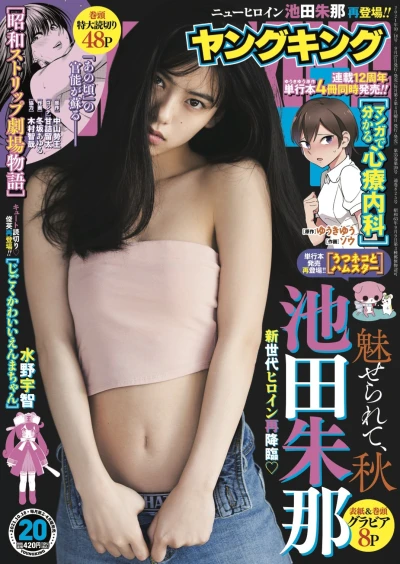 Cover of No. 20, 2021