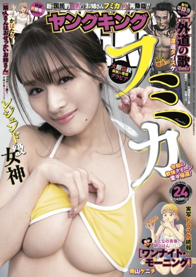 Cover of No. 24, 2021