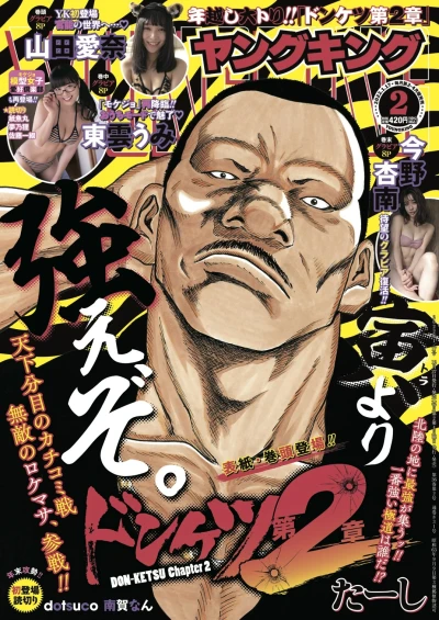 Cover of No. 2, 2022