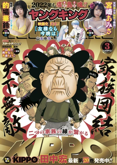 Cover of No. 3, 2022