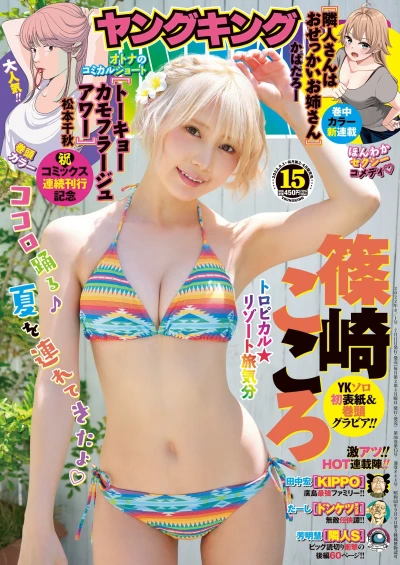 Cover of No. 15, 2022