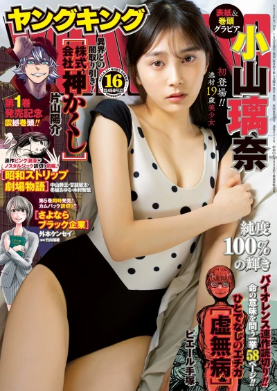 Cover of No. 16, 2022