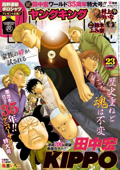 Cover of No. 23, 2022