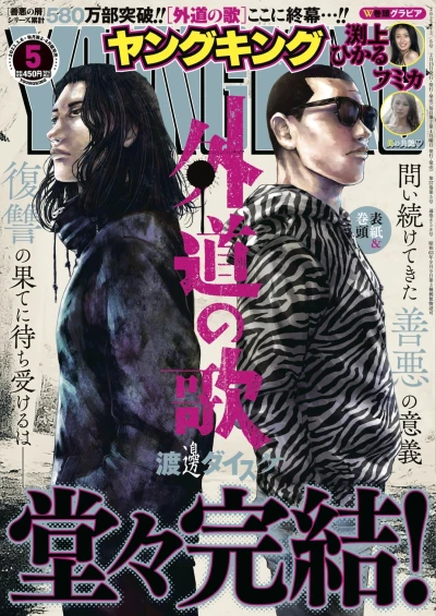 Cover of No. 5, 2023