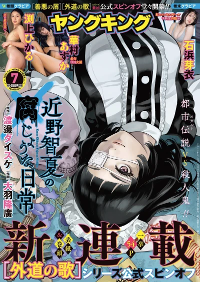 Cover of No. 7, 2023