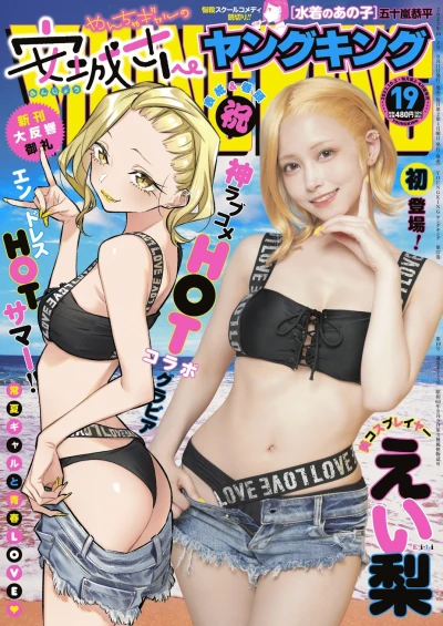 Cover of No. 19, 2023