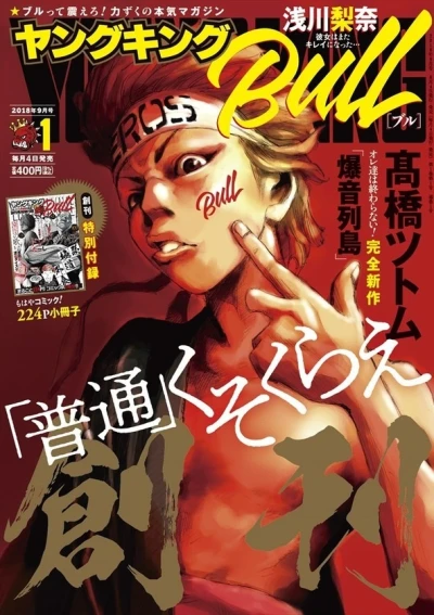 Cover of No. 9, 2018