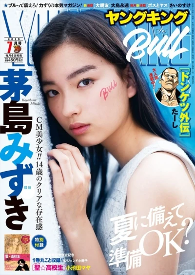 Cover of No. 7, 2019