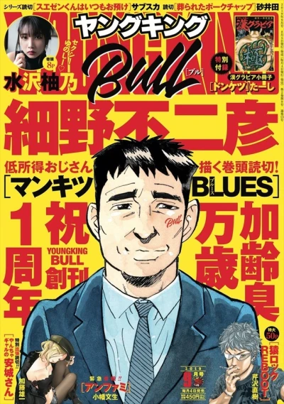 Cover of No. 9, 2019