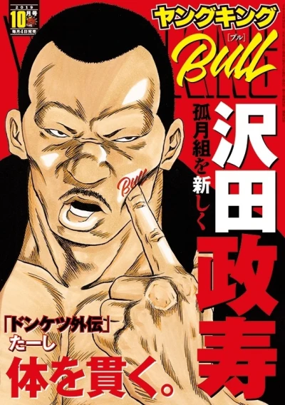 Cover of No. 10, 2019