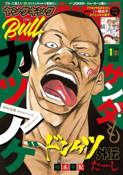 Cover of No. 1, 2020