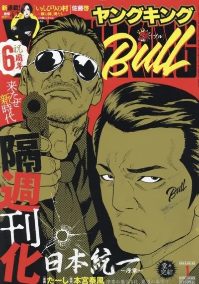 Cover of No. 1, 2024