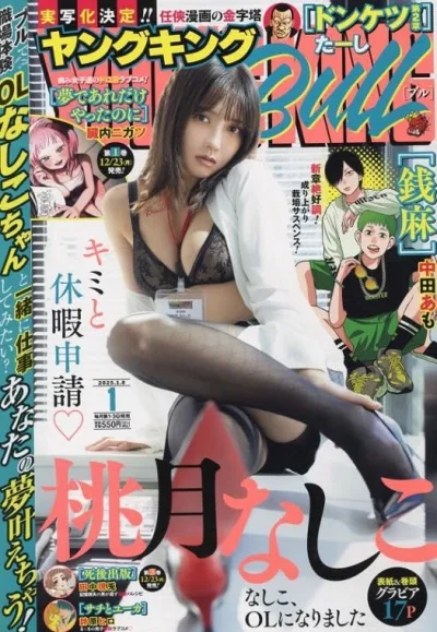 Cover of No. 1, 2025
