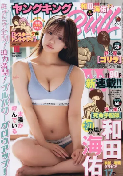 Cover of No. 10, 2026