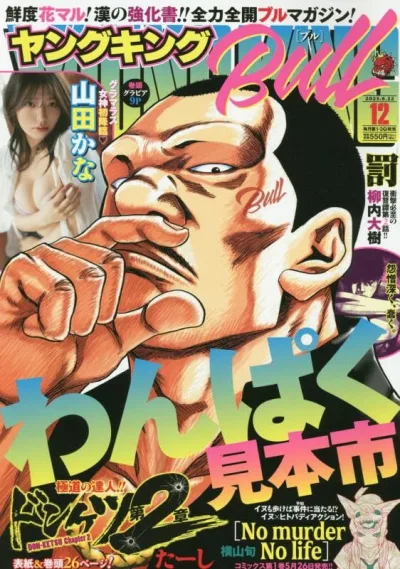 Cover of No. 12, 2025