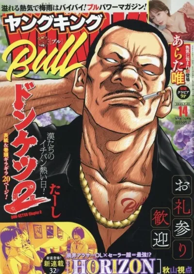 Cover of No. 14, 2025