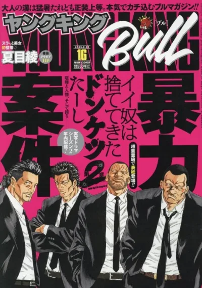 Cover of No. 16, 2025