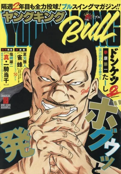 Cover of No. 18, 2025