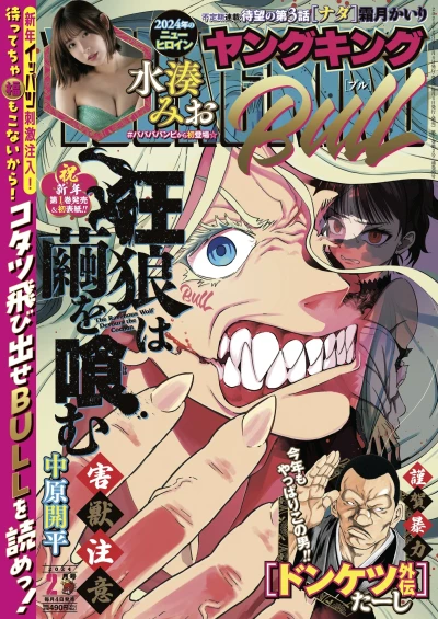 Cover of No. 2, 2024