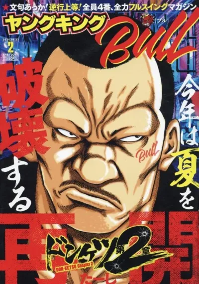 Cover of No. 2, 2024