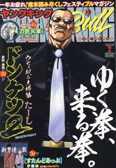 Cover of No. 2, 2025